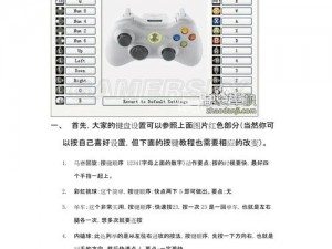 FIFA13 键盘设置攻略：轻松掌握游戏操作的实用技巧