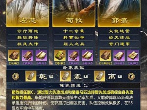 手游《武神赵子龙》法师荀彧实战解析：智谋与武力的完美结合