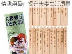 李丽莎大尺度啪啪同款产品，情趣用品，提升夫妻生活质量