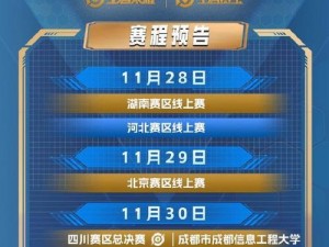 动感地带5G电竞盛宴新疆赛区火热报名中，西域电竞大战即将震撼开启