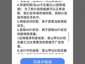 夜里 18 款禁用软件 app 的功能是保护用户隐私和安全