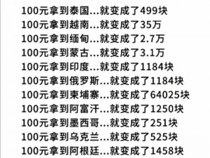 100块钱附近约 100 块钱以内，能否在附近约到你？