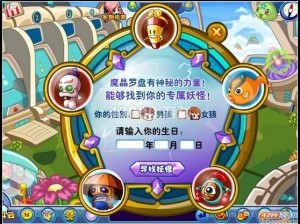 卡布西游魔晶罗盘迎风童什么时候可以获得？