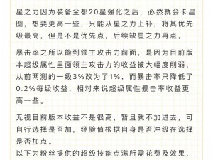 希望传说新手冲级指南：快速升级的实用经验分享