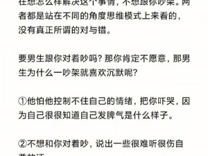 男朋友为什么总是深顶得我无法说话？