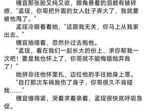 龙腾小说网 成人,龙腾小说网成人小说：揭秘成人世界的禁忌之恋