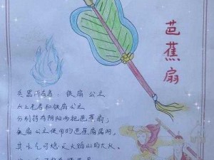 少年西游记 2：法宝在手，天下我有