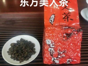 比思 东方美人茶：融合了乌龙茶和红茶香气的台湾经典茶