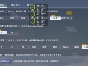 鸿蒙系统下《和平精英》游戏体验：深入解析流畅度与操作感