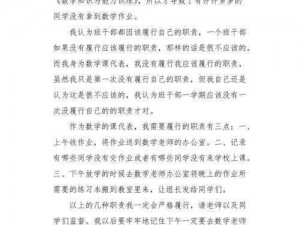 我 C 了语文课代表嗷嗷叫了一节课原来是这样的产品