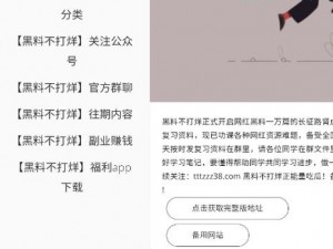 如何应对吃瓜爆料网不打烊带来的信息轰炸？