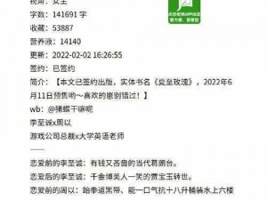 小说：得到超级肉禽系统，从此踏上养鸡致富路