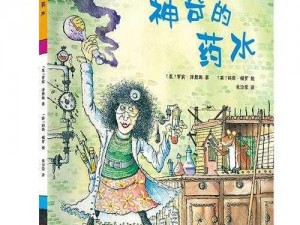 流氓医生 3：神奇药水，让你拥有超能力