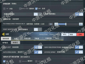 使命召唤 9 多人模式菜单翻译，中文英文对照图