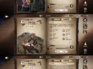 哈利波特魔法觉醒：火盾护身卡牌全方位解析与一览表