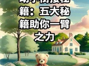 宝贝我们站起来来一次，让这款产品助你一臂之力