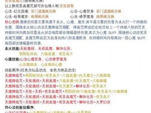 凡人修仙传单机版：法器获取全攻略：探秘修真世界法宝秘籍