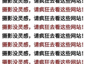 看逼网——专业提供各类视频、图片、文章等资源的网站