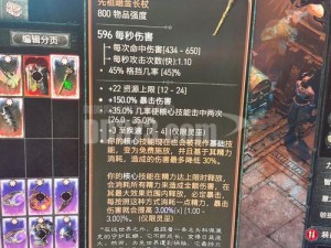 少年神器显威：揭秘驱魔教团系统中的武器属性与效果