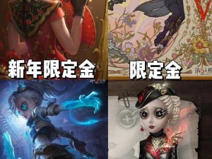 第五人格春节限定皮肤解析：空军角色暗香疏影之美的独特鉴赏