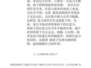 孩子高考压力大，家长应该如何用身体缓解？