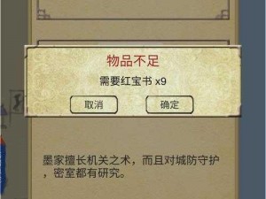 江湖狐仙庙第五关攻略详解：策略与技巧助你轻松通关