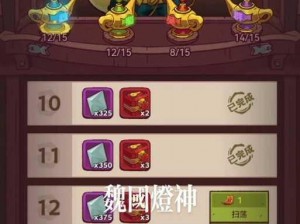 战魂铭人灯神抽奖攻略：玩转灯神抽奖流，赢取丰厚奖励