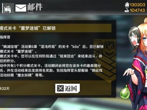 关于少女前线积分模式的详细关卡介绍：积分关卡解析与攻略