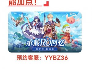 仙境传说RO手游：魔潮来袭，抗击魔潮任务完成攻略指南