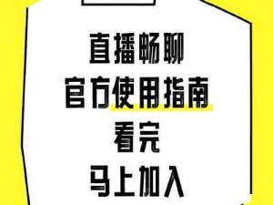 跑车加 V 一对一直播软件，激情互动，让你与心仪的主播实时畅聊