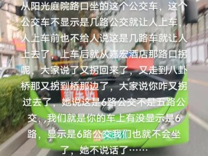 今天的坐公交车日，我体验到了两款令人惊喜的产品