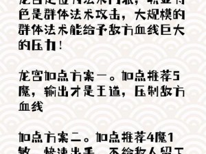 进击的汉字足球：西游路上的通关秘笈与攻略全解析