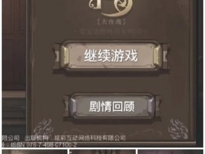 揭秘白门第四天：用户密码攻略详解与游戏策略探讨