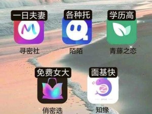 一款有趣、实用的社交软件，集交友、分享、互动于一体，让你轻松找到志同道合的朋友