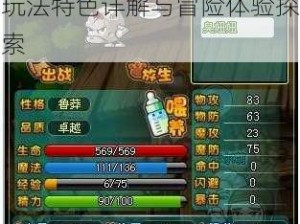 冒险王3D手游探险攻略：玩法特色详解与冒险体验探索