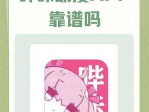 为什么看漫画总是跳出弹窗？差差漫画在线页面免费阅读弹窗能解决吗？