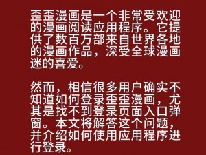 热门免费漫画大全，歪歪漫画登录页面免费漫画入口网站等你来发现