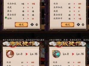 阴阳师新版荒川之主御魂搭配攻略：探索最佳御魂组合，荒川之主的战斗策略解析