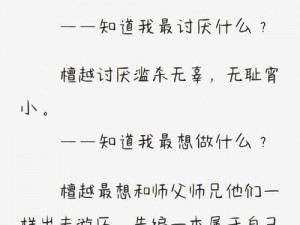 圣僧中蛊之后三天三夜内容小说——神秘蛊毒，揭秘不为人知的故事