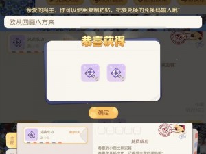 奥比岛手游兑换码：限时惊喜，免费领取游戏专属福利