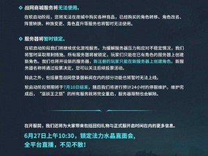 《魔兽世界：全面解析6.0.3补丁更新修补公告》