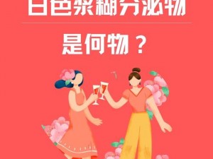 美女主播赖上我，私密产品大揭秘