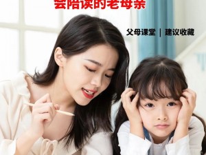 陪读的王梅妈妈小说：守护孩子成长的暖心陪伴