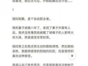 跳蛋门事件完整照片流出究竟是道德的缺失还是人性的沦丧？