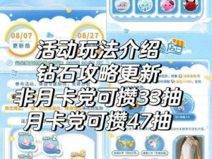 洛克王国夏夜星空观赏盛宴：观星活动攻略全解析