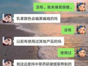 武汉大学爆奶门事件中的涉事女生所使用的丰胸产品介绍