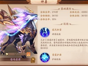 少年三国志2神兽获取攻略：探寻神兽降临之奥秘