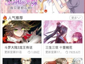 歪歪漫画登录页面在线入口秋蝉，是一款专为二次元爱好者打造的漫画阅读神器