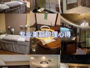 专业美容 spa 会所，提供全方位美容护理产品