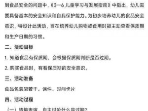 一字一句圙游戏秘籍揭秘：巧妙破解21字谜题攻略探寻通关智慧之旅